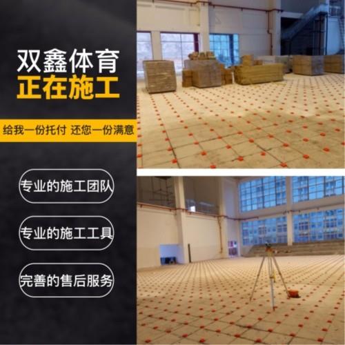 雙鑫體育新工程：貴州凱里黨校體育館木地板施工中